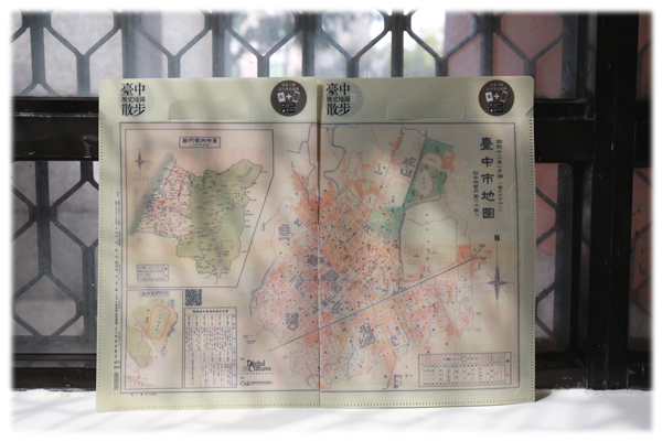 數位文化中心 《臺中歷史地圖散步》限量L夾